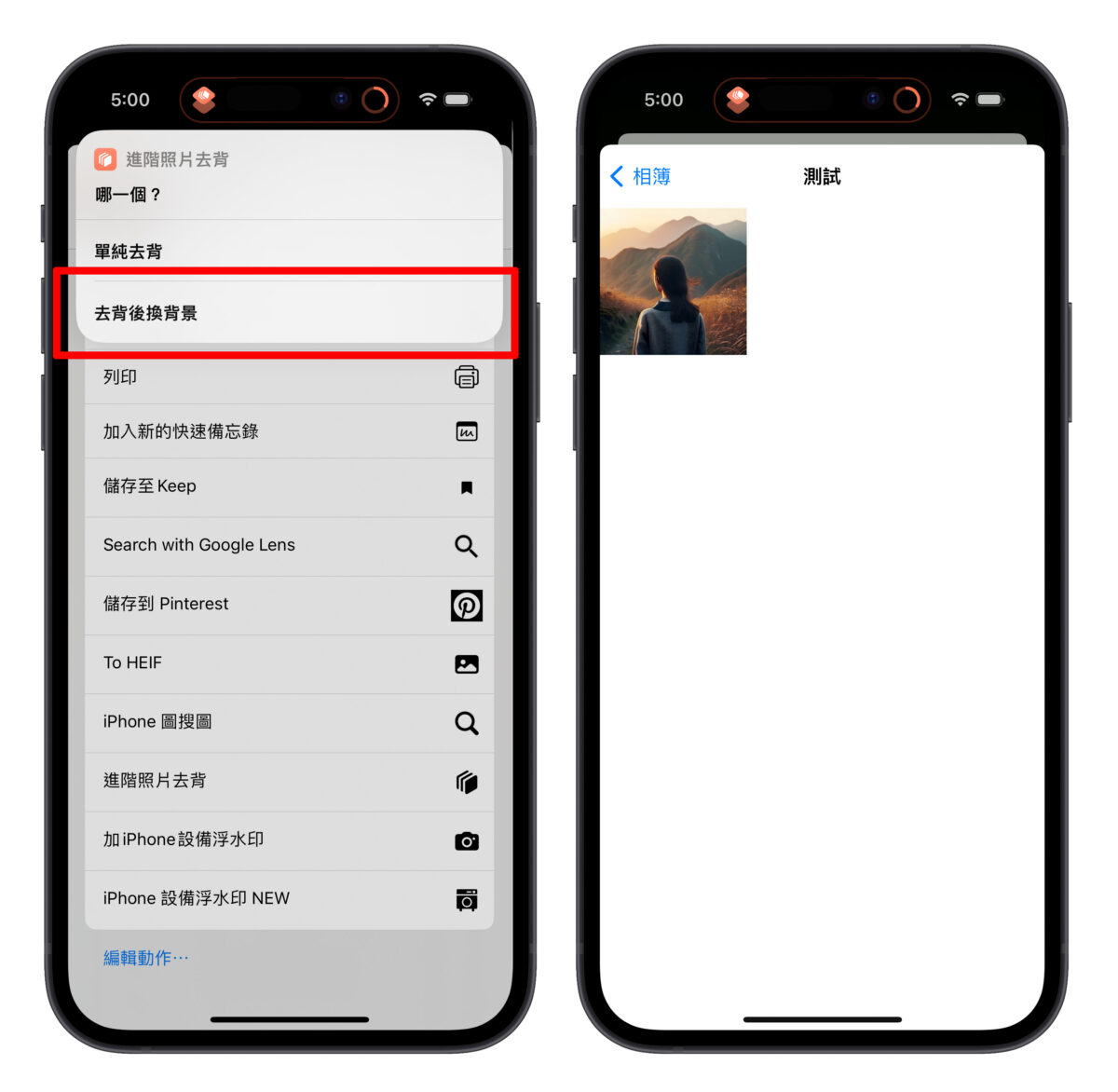 iPhone 雙重曝光 捷徑