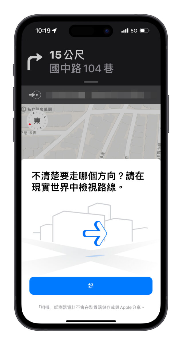 Apple 地圖 3D 地圖 AR 導航 更新