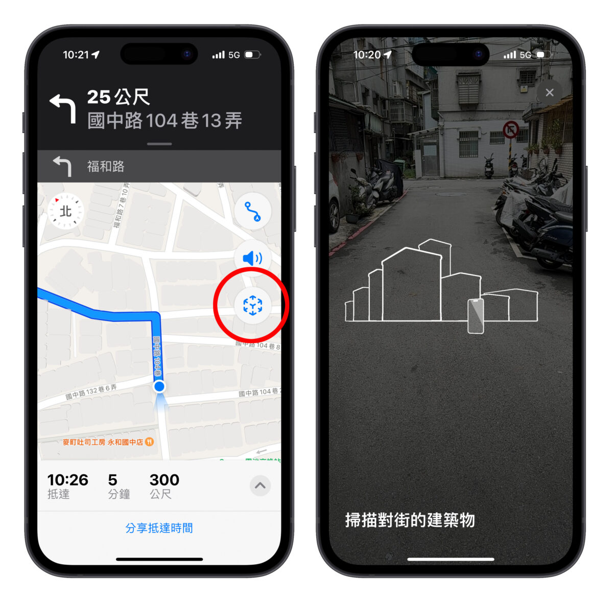 Apple 地圖 3D 地圖 AR 導航 更新
