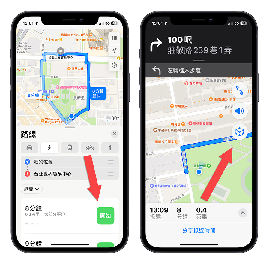 Apple Maps 地圖 3D AR 導航 更新
