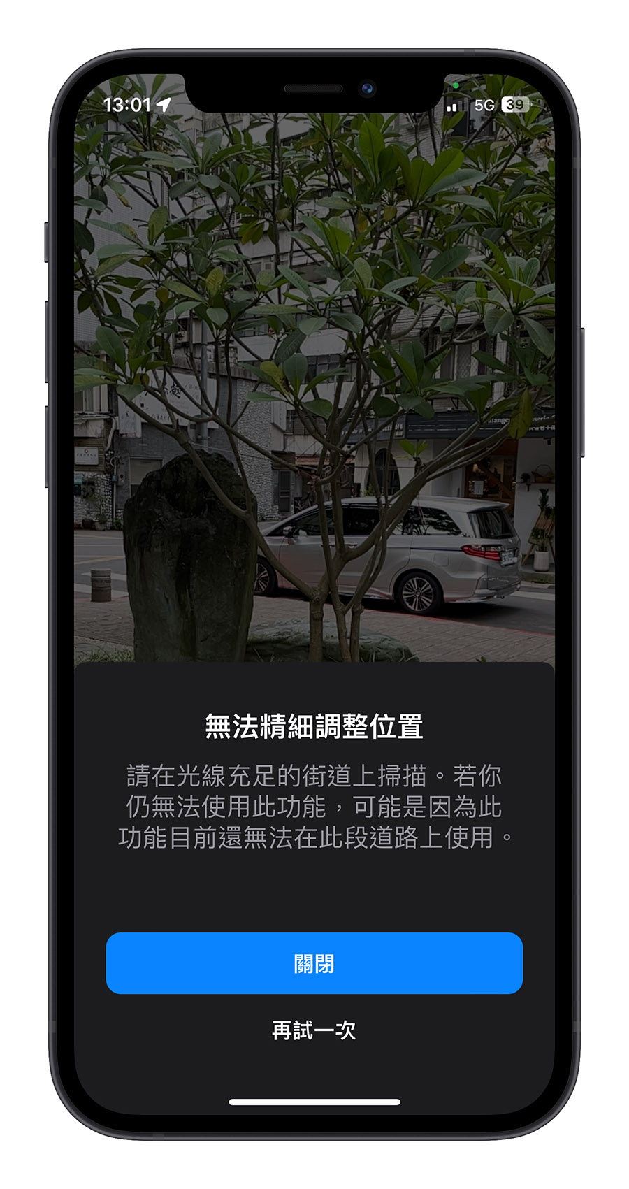 Apple Maps 地圖 3D AR 導航 更新