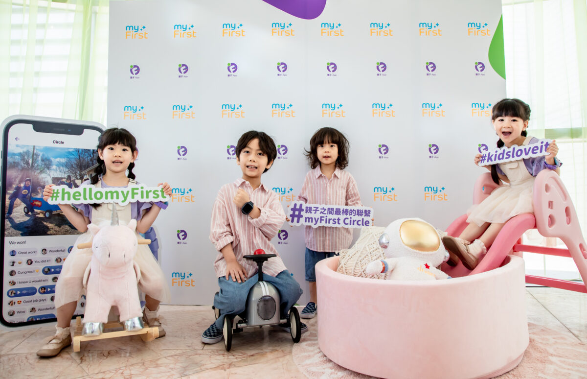 myFirst用科技守護孩子成長,引領孩子走向安全的3C時代