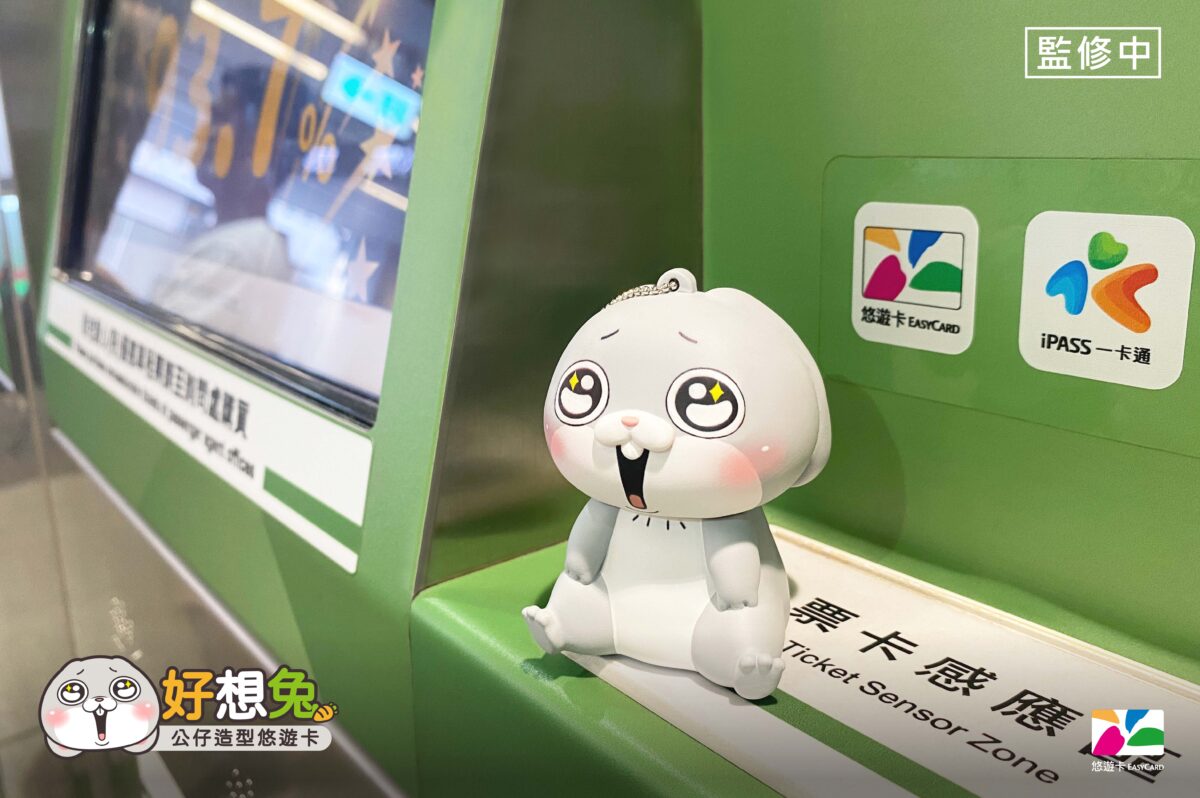 「好想兔」左營新光舉辦暑期展覽 造型悠遊卡首曝光