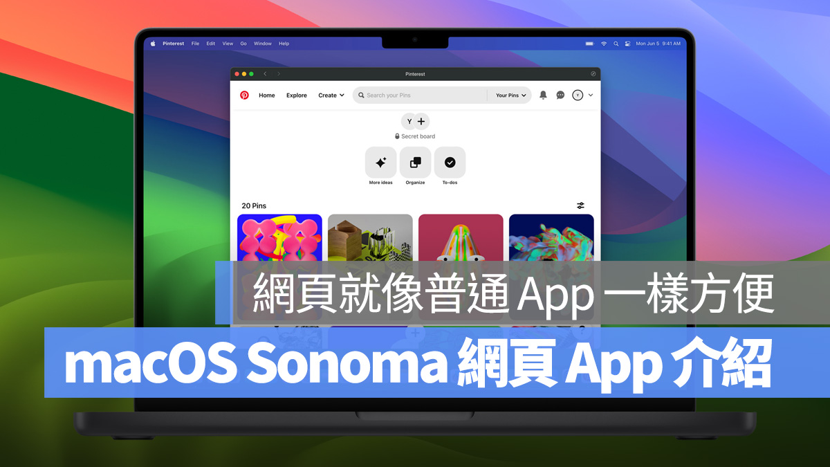 Mac macOS macOS Sonoma 網頁 App WWDC WWDC 2023
