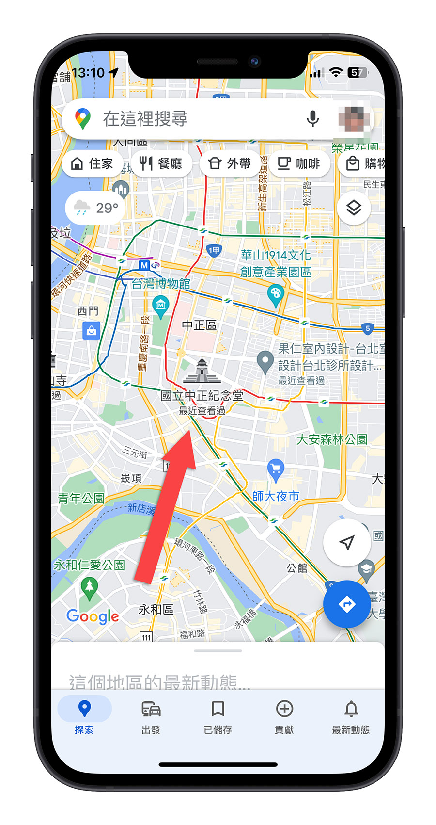 Google Maps 沉浸式實景