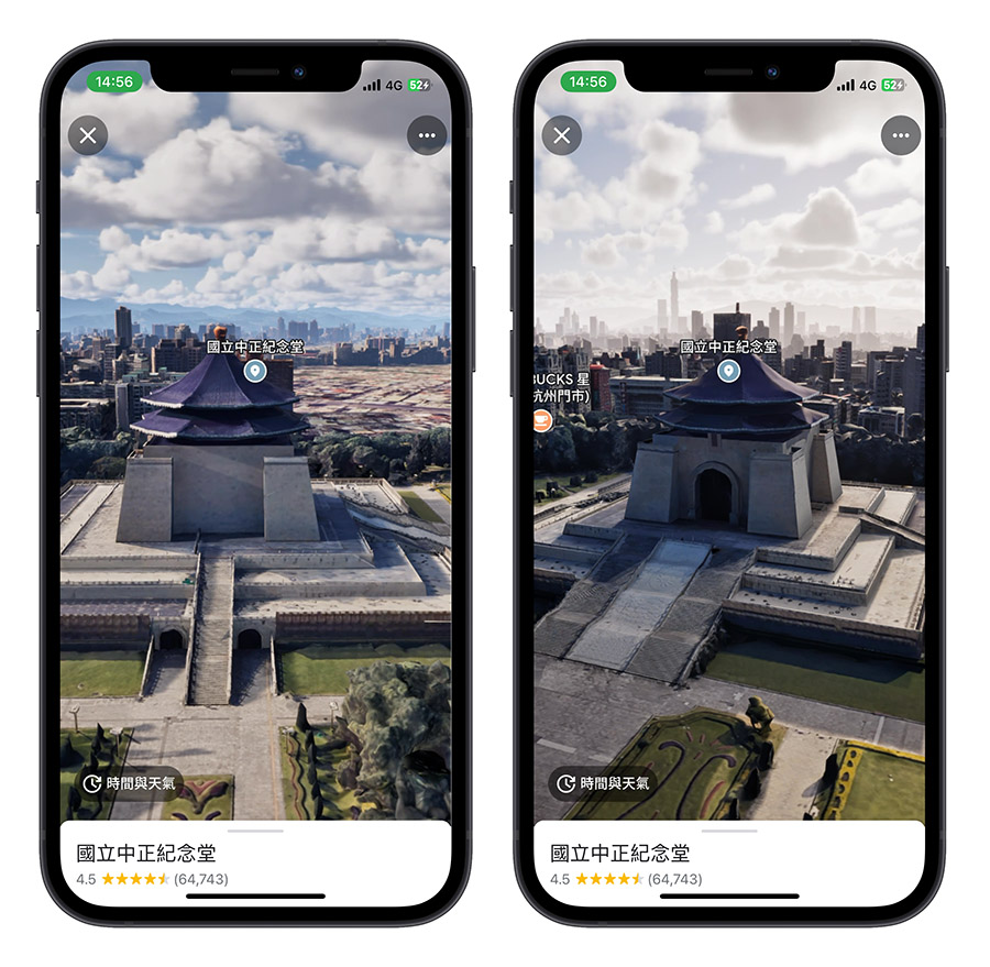 Google Maps 沉浸式實景