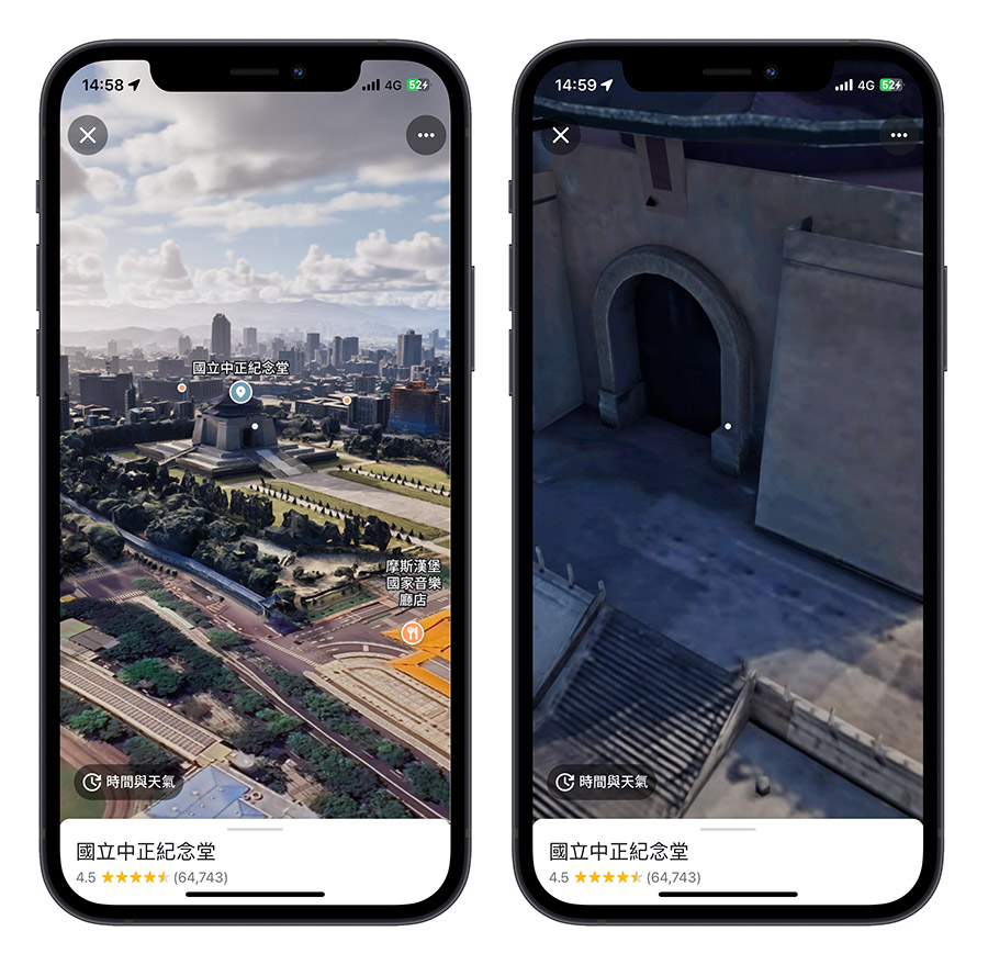 Google Maps 沉浸式實景