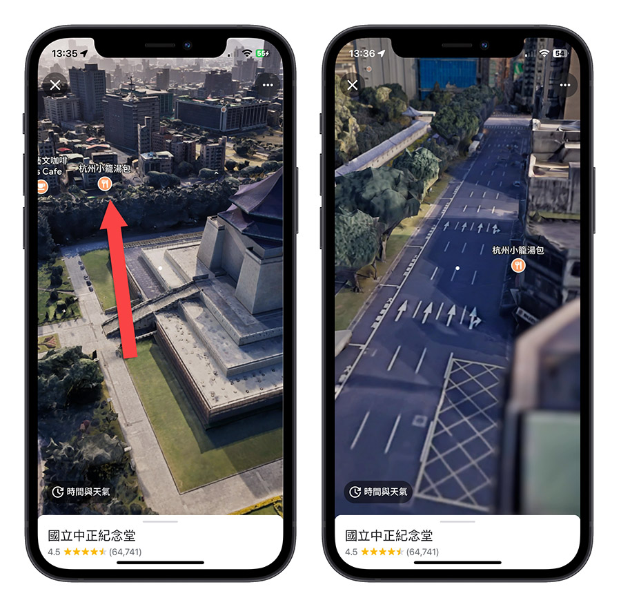 Google Maps 沉浸式實景