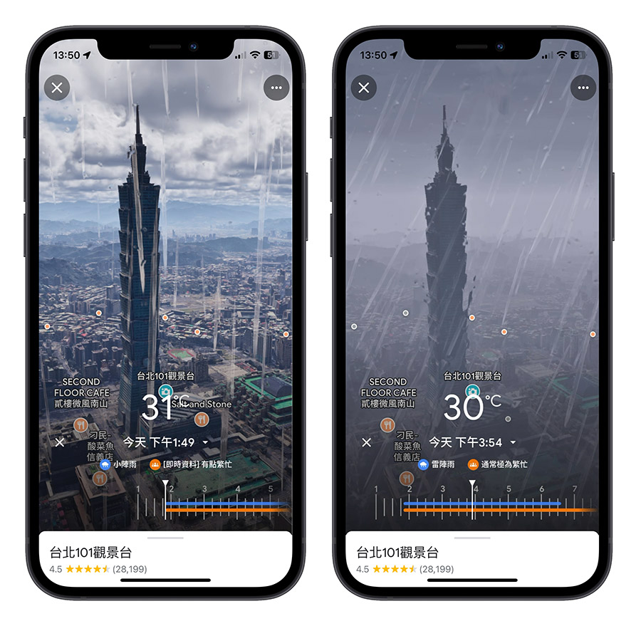 Google Maps 沉浸式實景