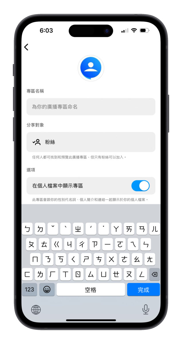 IG instagram 廣播專區