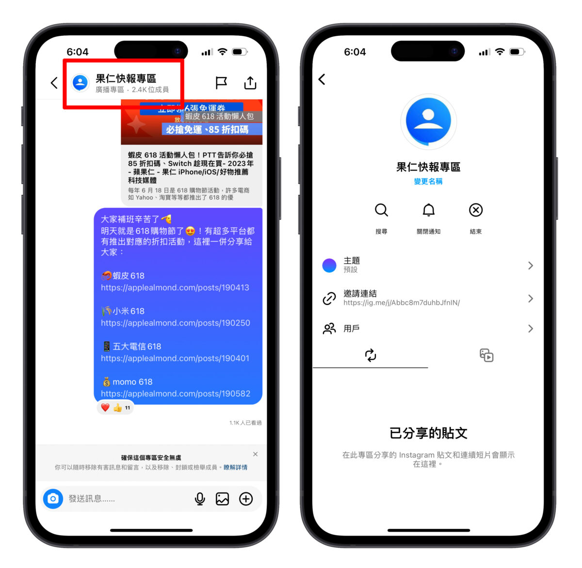 IG instagram 廣播專區