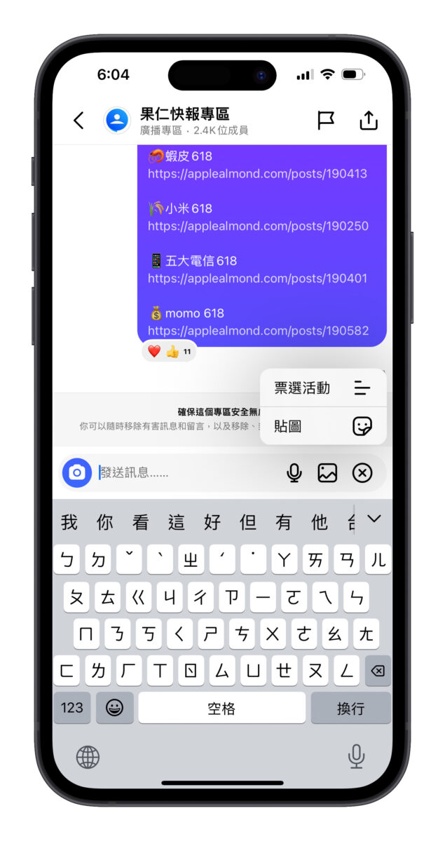 IG instagram 廣播專區