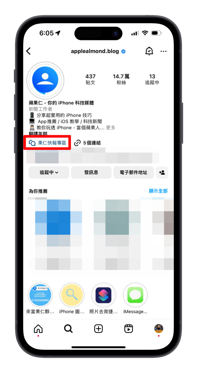 IG instagram 廣播專區
