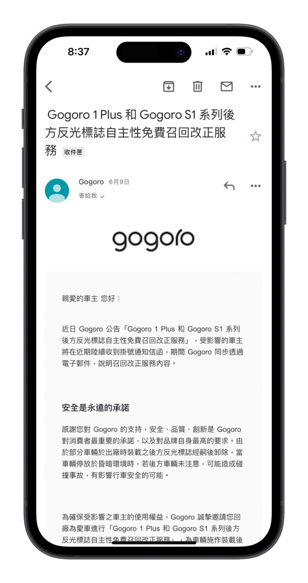 Gogoro Gogoro 1 召回 安全性召回 反光片