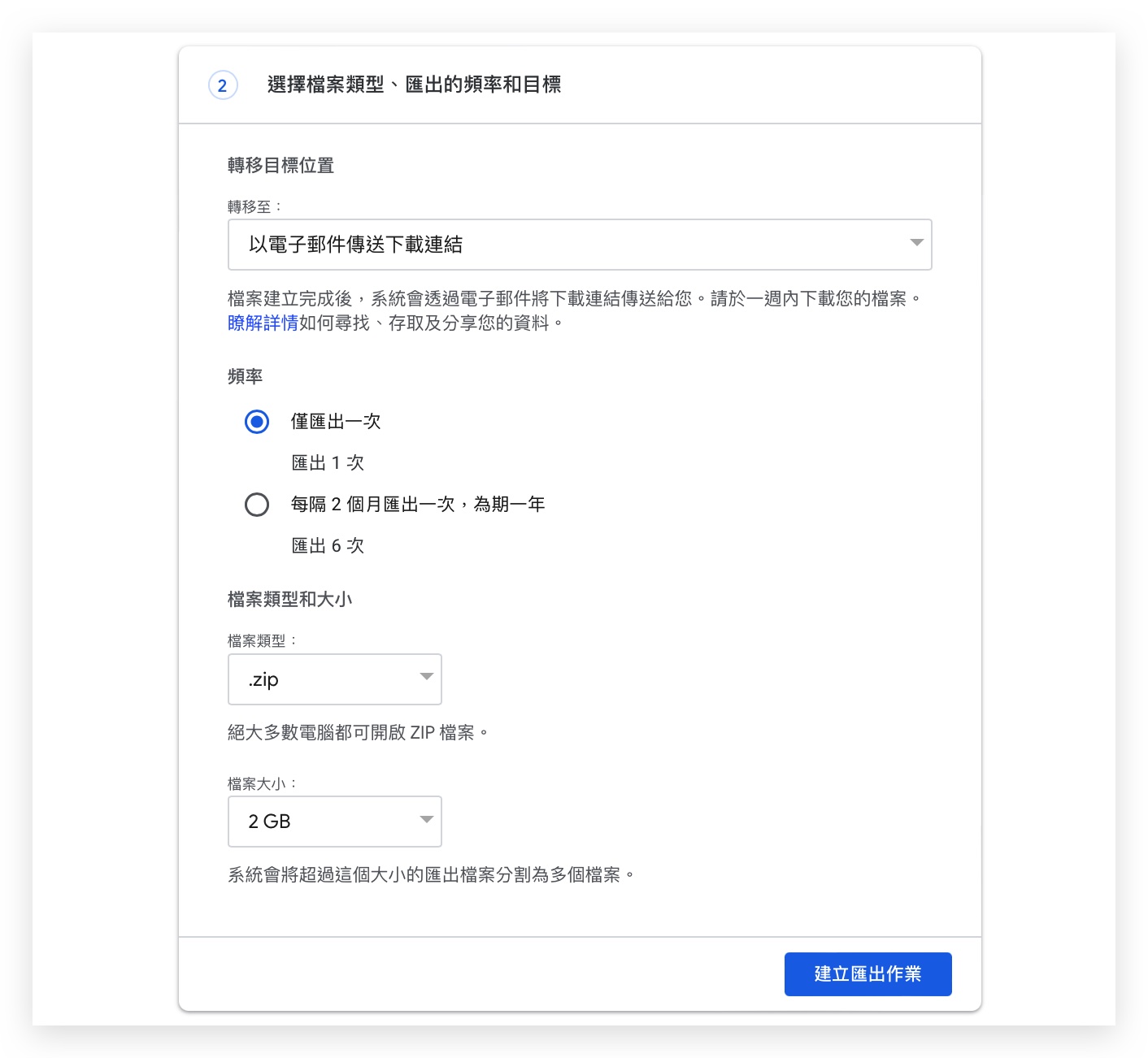 Google 相簿封存檔案 停用