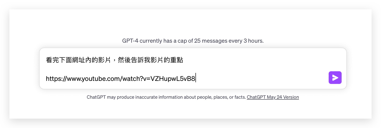 ChatGPT 外掛 Plugins Video Insights