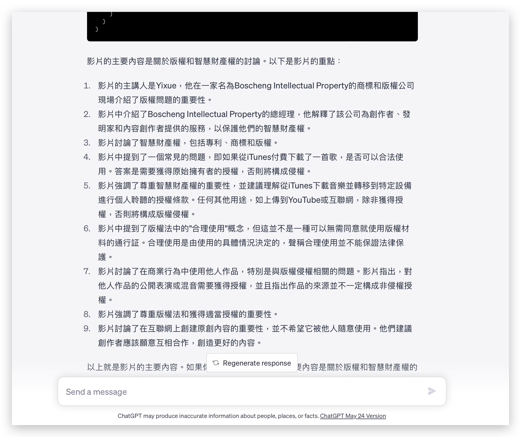 ChatGPT 外掛 Plugins Video Insights