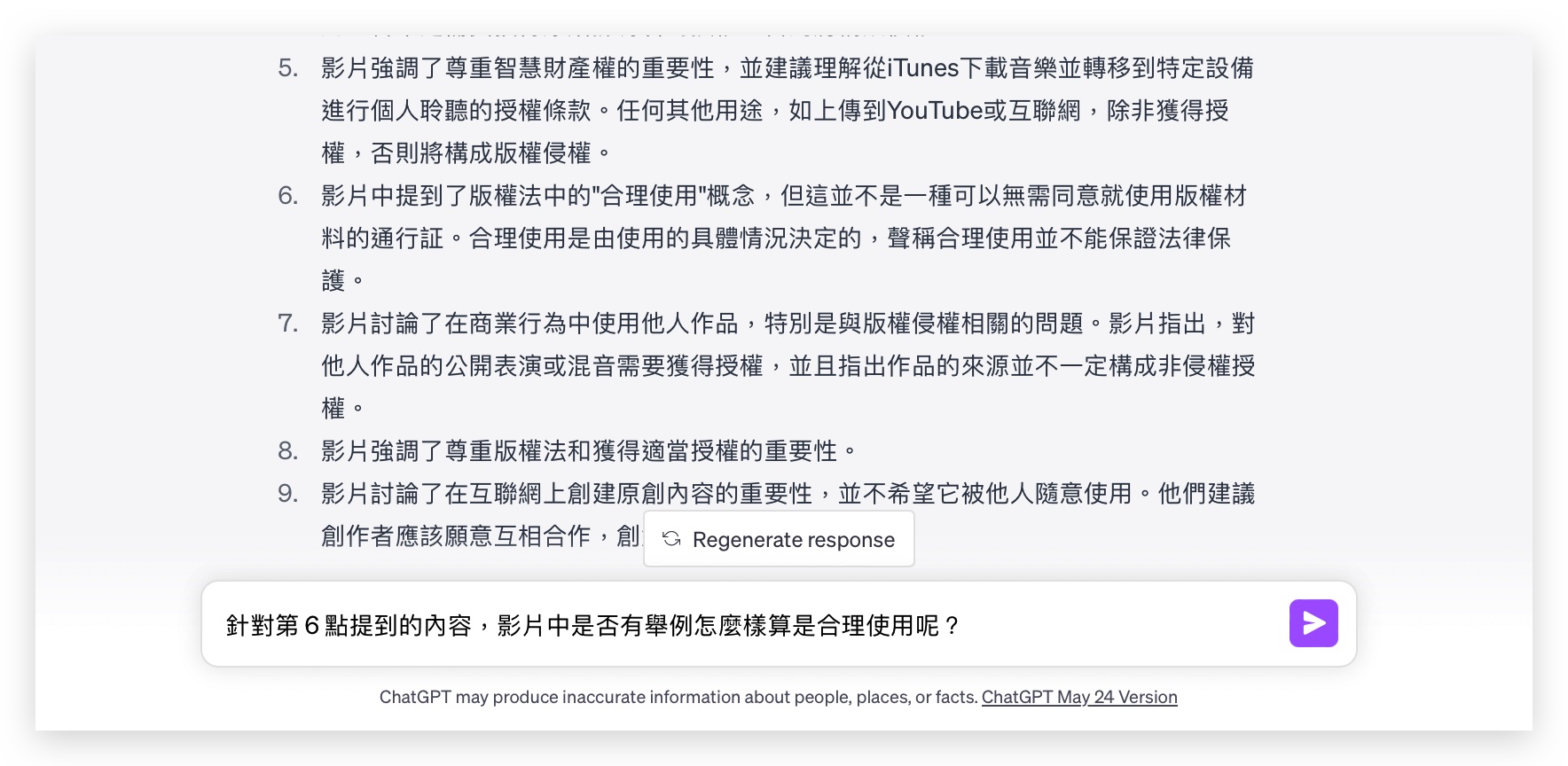 ChatGPT 外掛 Plugins Video Insights