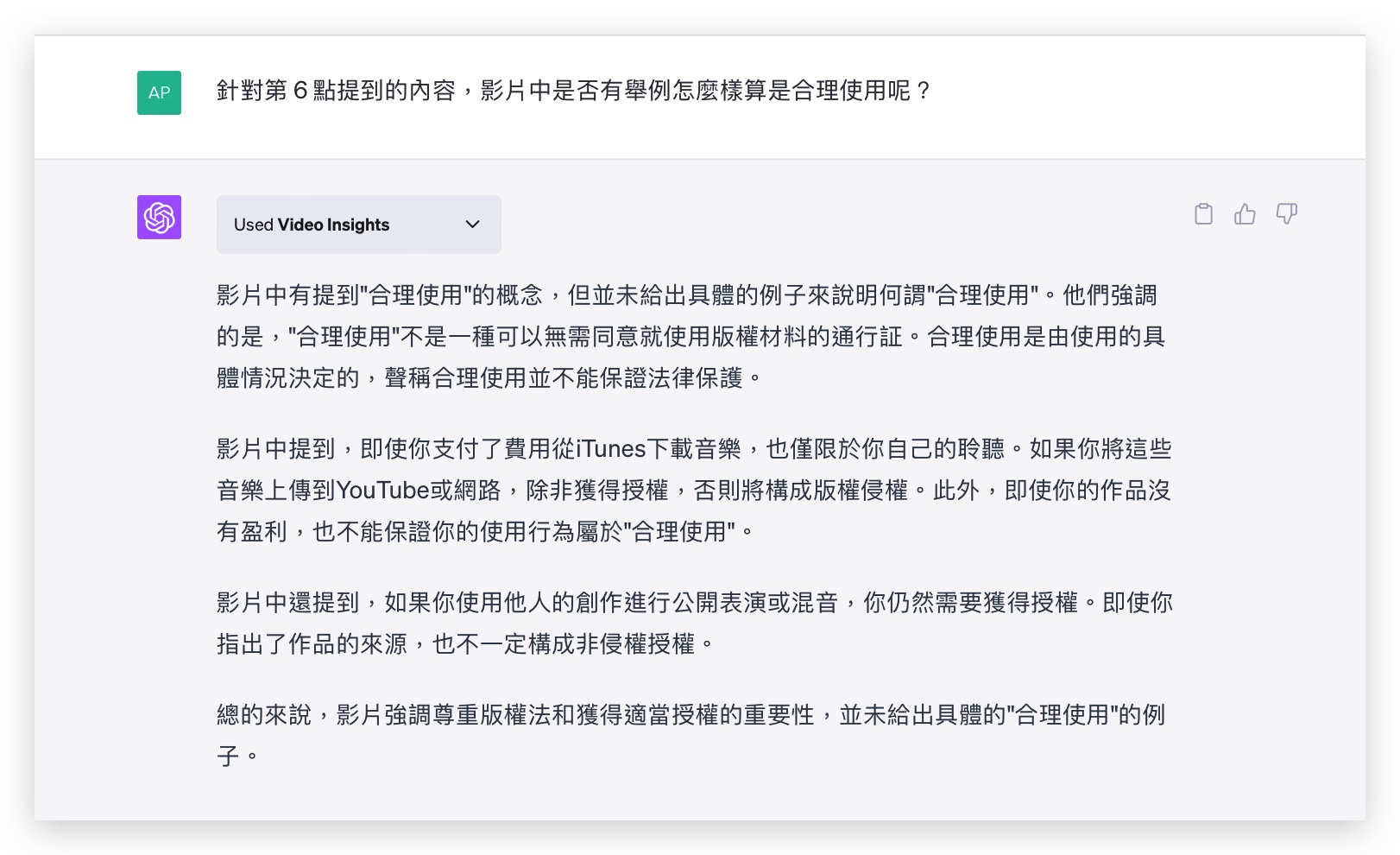 ChatGPT 外掛 Plugins Video Insights