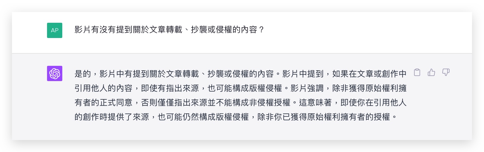 ChatGPT 外掛 Plugins Video Insights