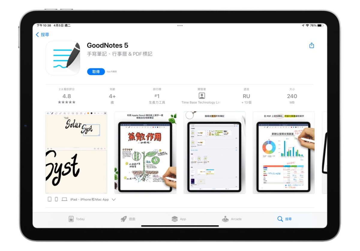 快來參加 iPad 數位筆記線上展：好筆記給你神助力 徵件