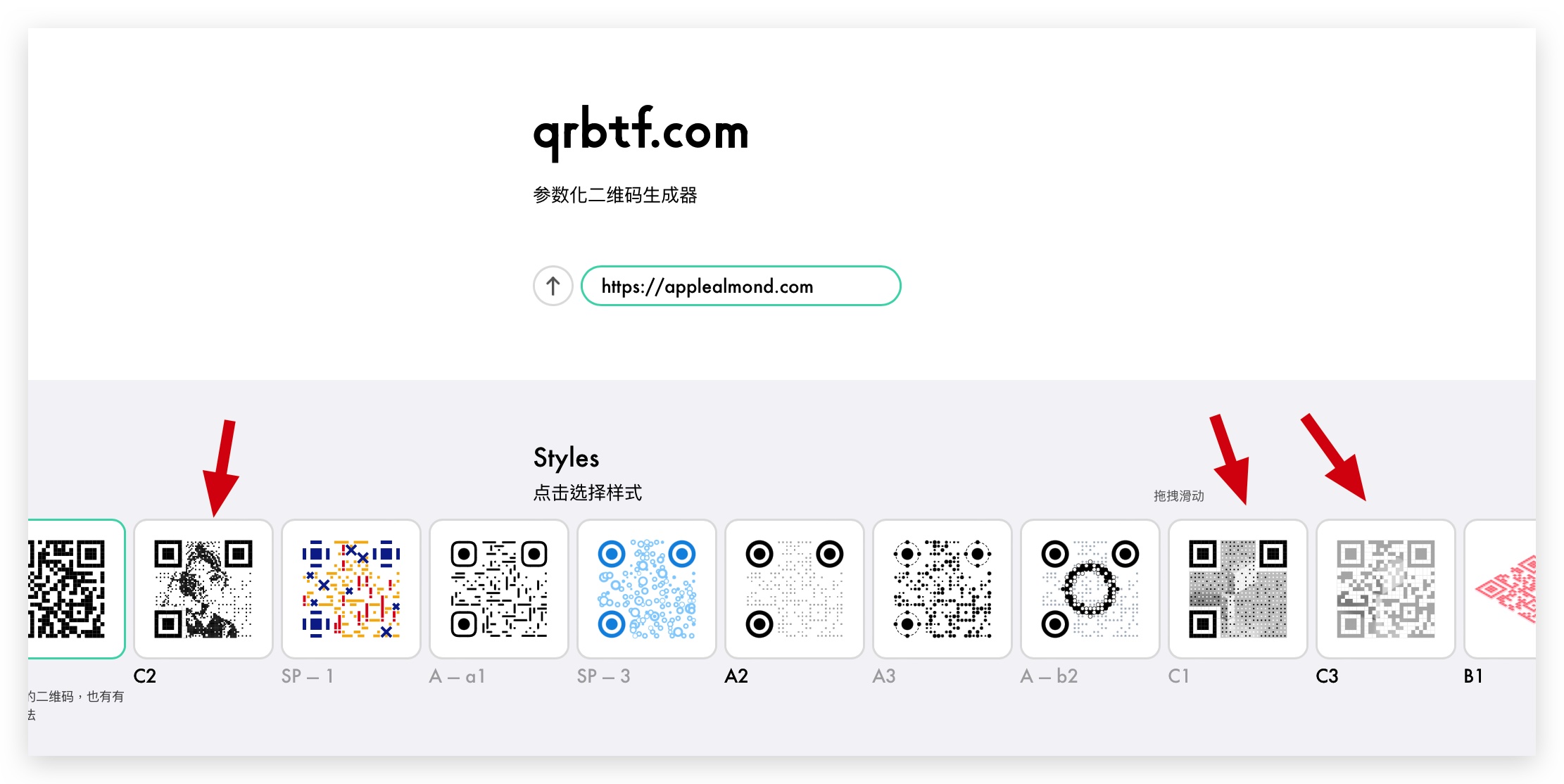 QR Code 產生器