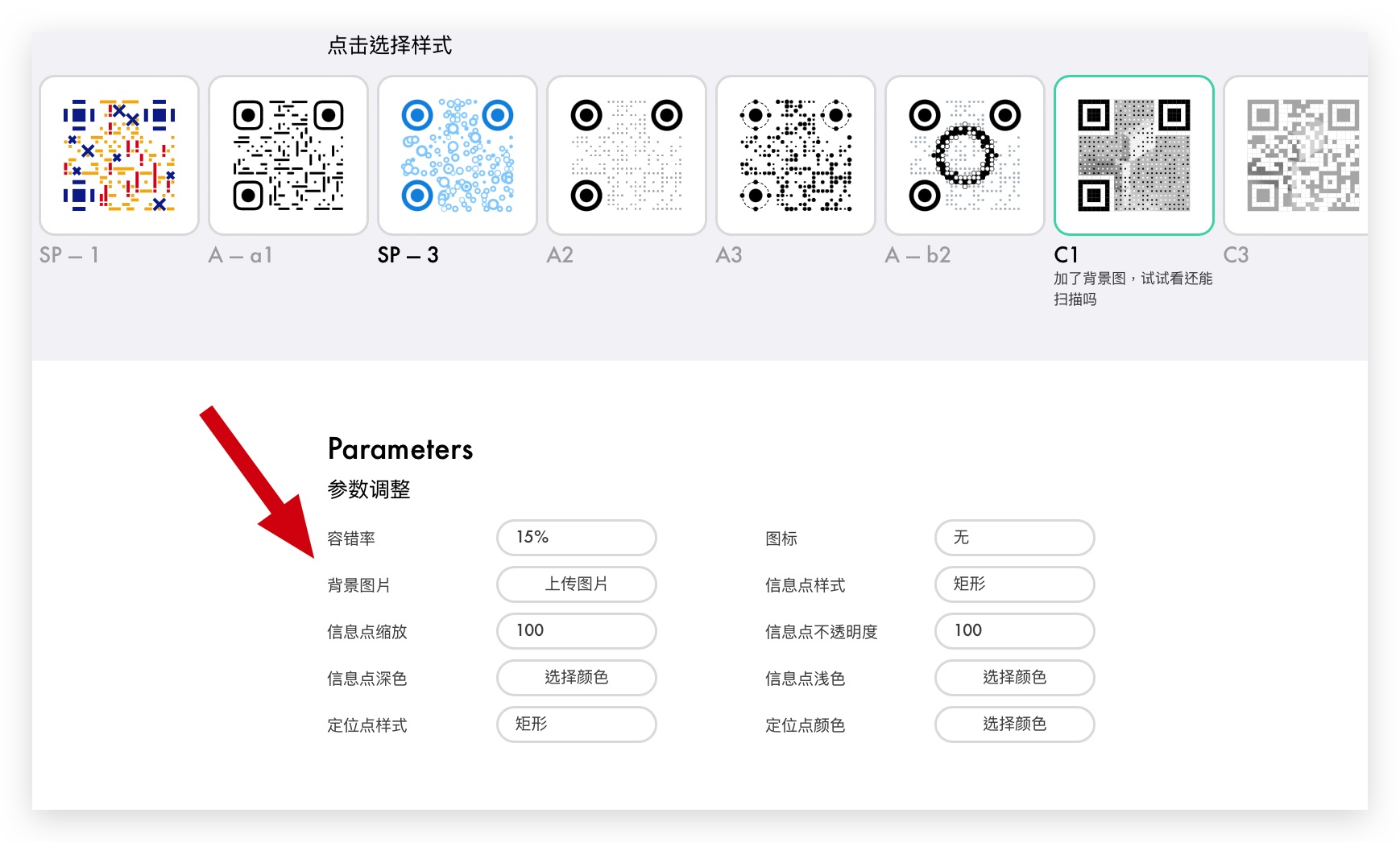 QR Code 產生器