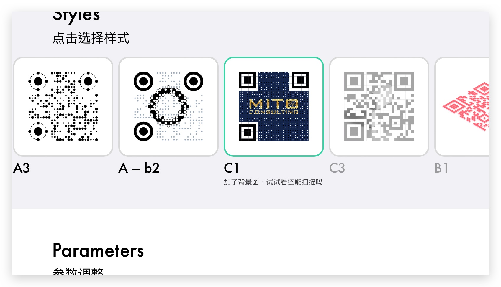 QR Code 產生器