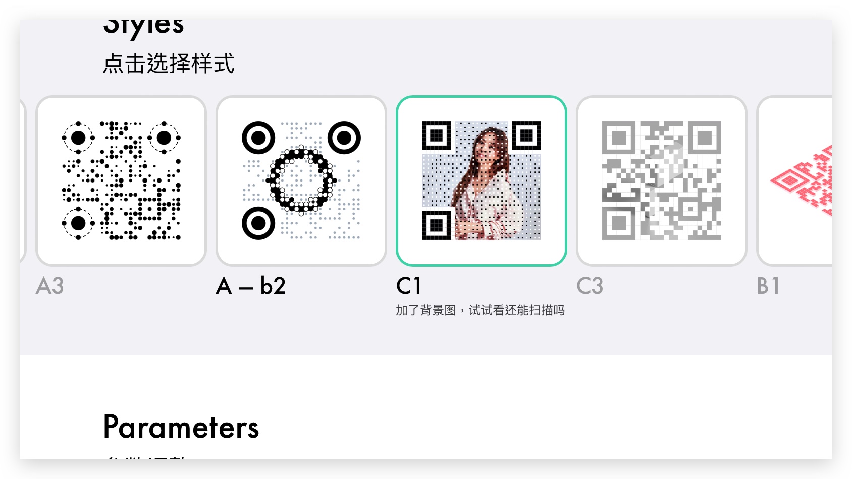 QR Code 產生器