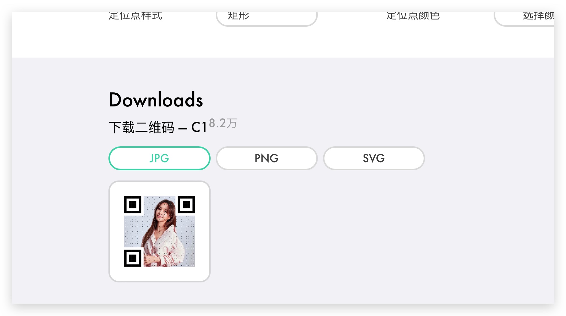 QR Code 產生器