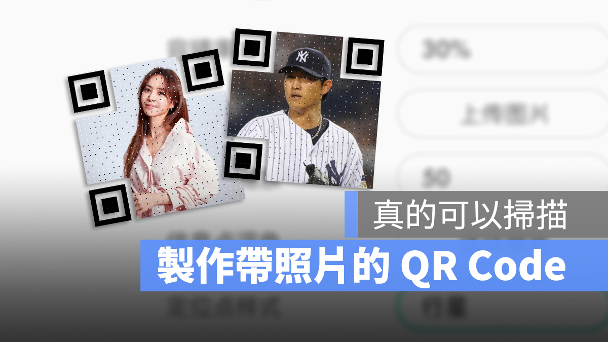 QR Code 產生器