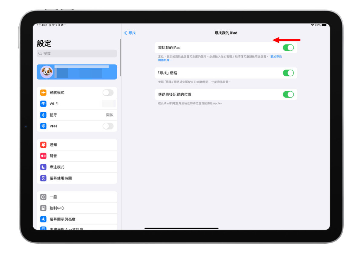 iPad iPadOS iPadOS 17 iPadOS 16 降級 降版本