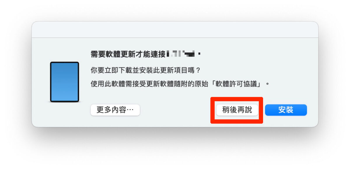 iPad iPadOS iPadOS 17 iPadOS 16 降級 降版本
