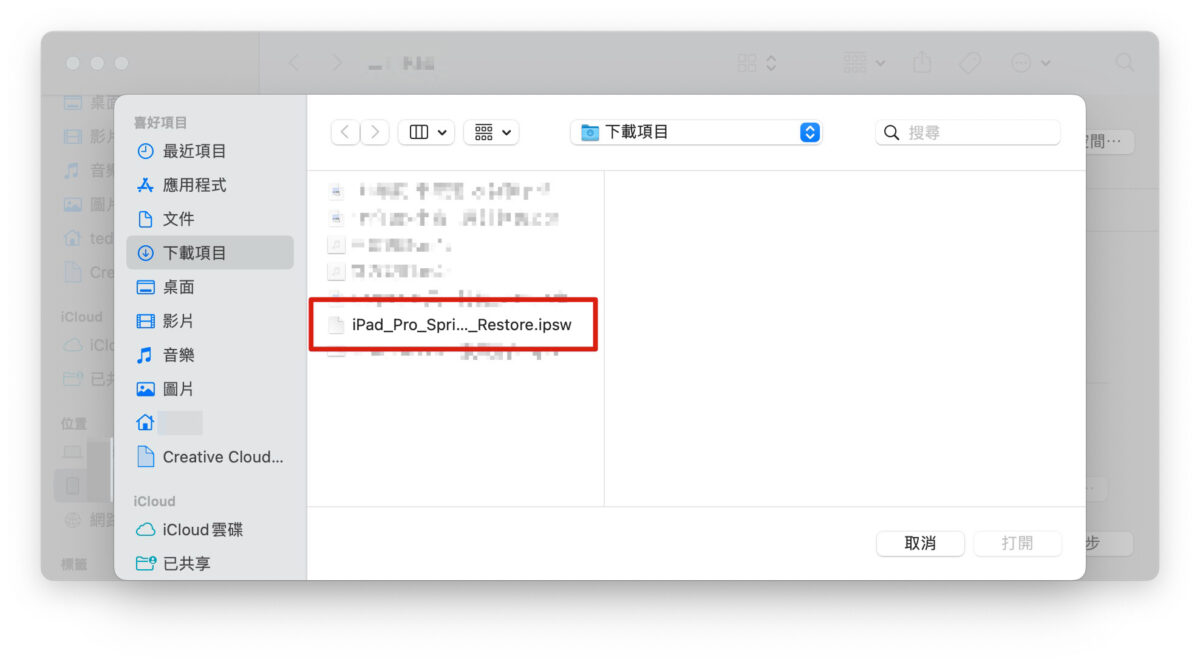 iPad iPadOS iPadOS 17 iPadOS 16 降級 降版本