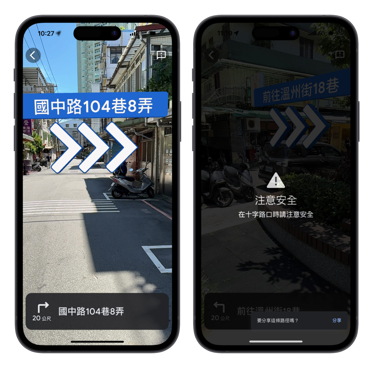 Google Google 地圖 Google Map Google Maps AR 導航 實景 實景導航 導航