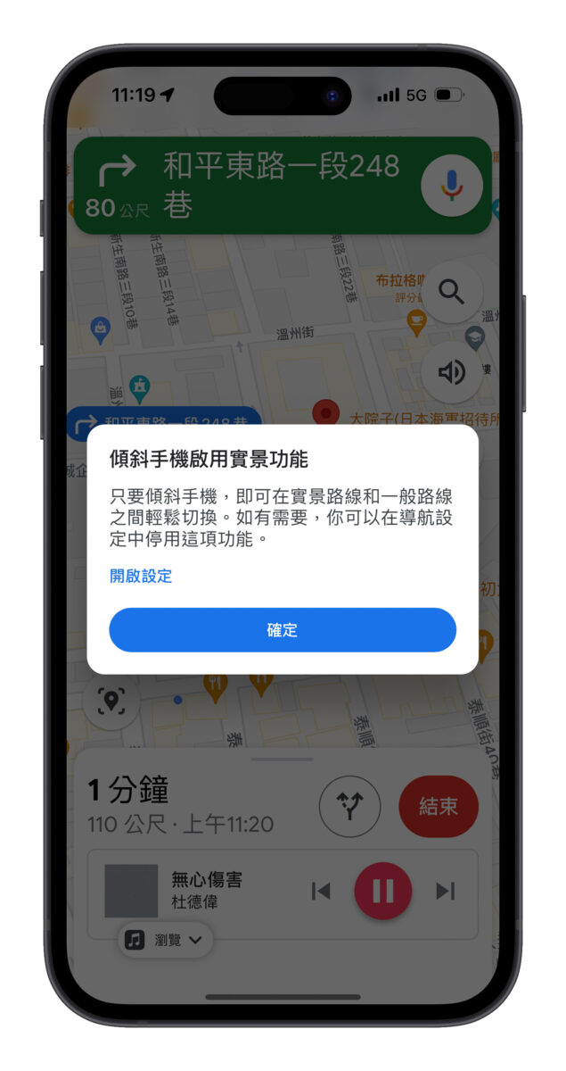 Google Google 地圖 Google Map Google Maps AR 導航 實景 實景導航 導航