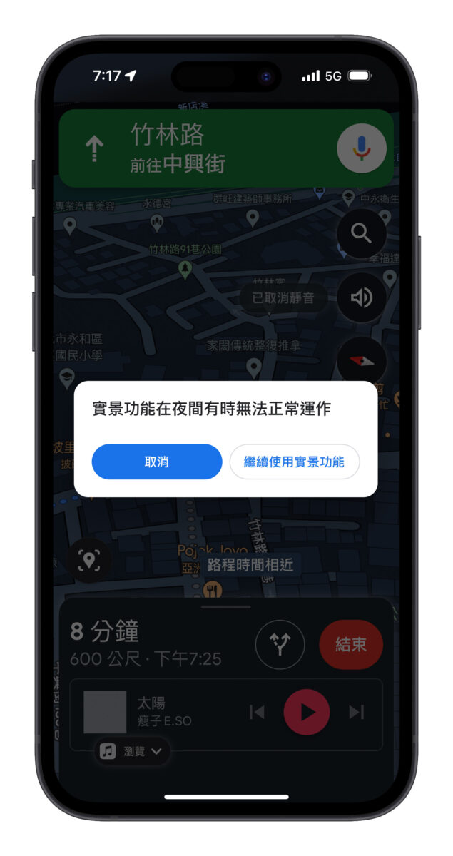 Google Google 地圖 Google Map Google Maps AR 導航 實景 實景導航 導航