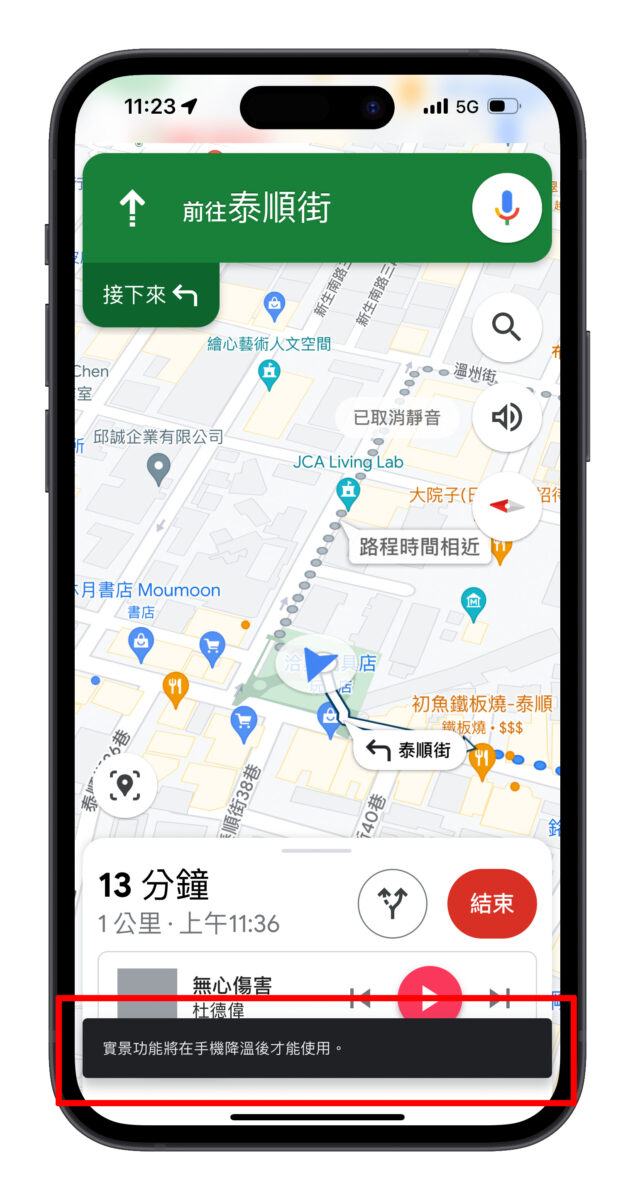Google Google 地圖 Google Map Google Maps AR 導航 實景 實景導航 導航