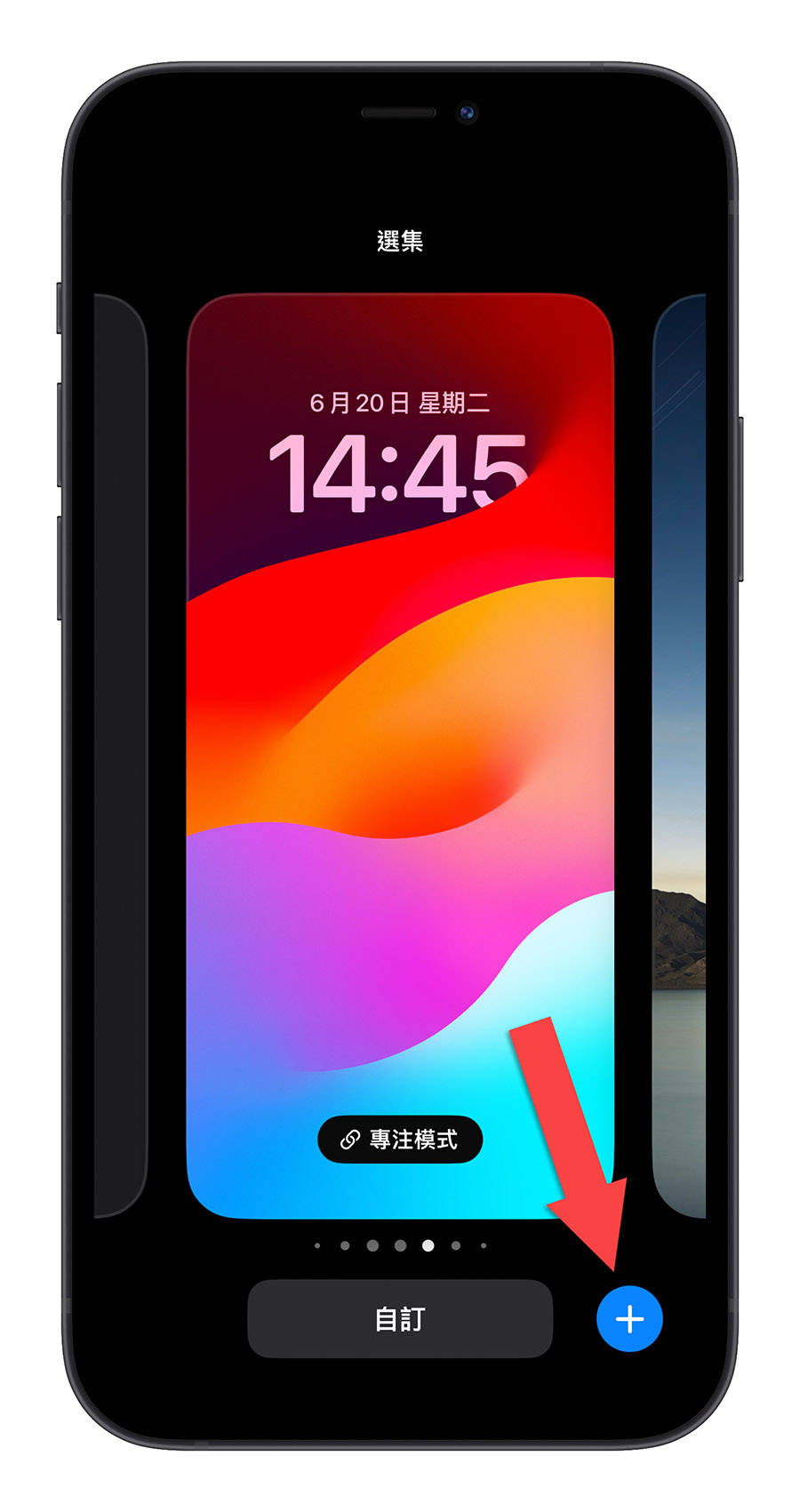iPhone 鎖定畫面 自動換桌布 隨機換桌布 桌布