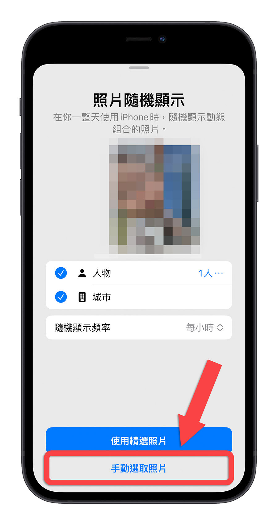 iPhone 鎖定畫面 自動換桌布 隨機換桌布 桌布