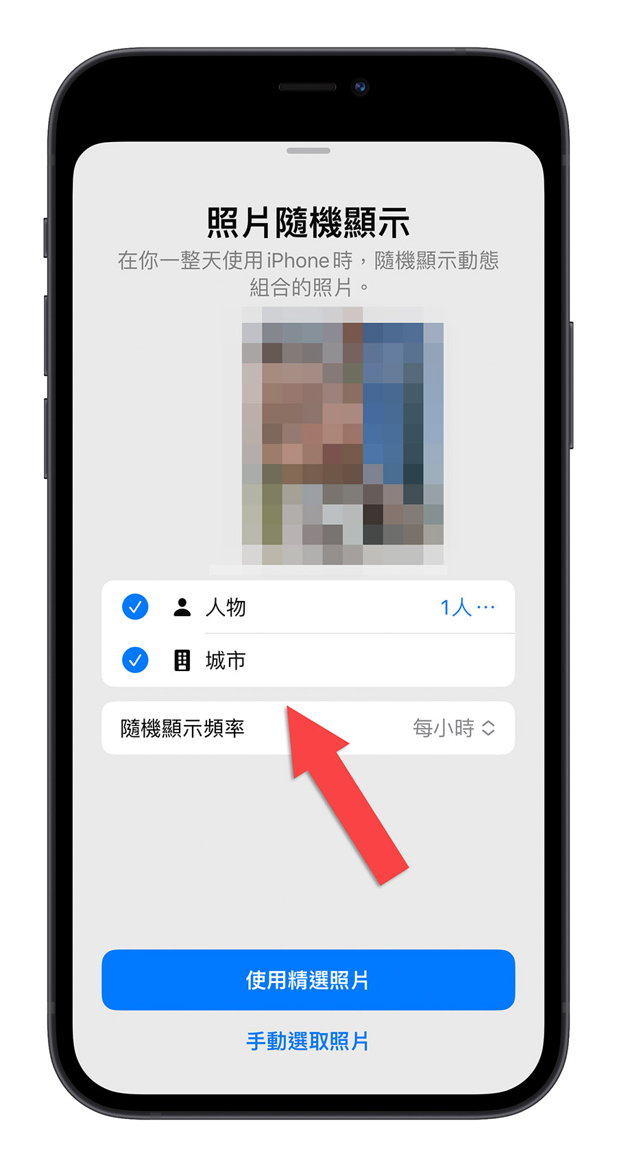 iPhone 鎖定畫面 自動換桌布 隨機換桌布 桌布