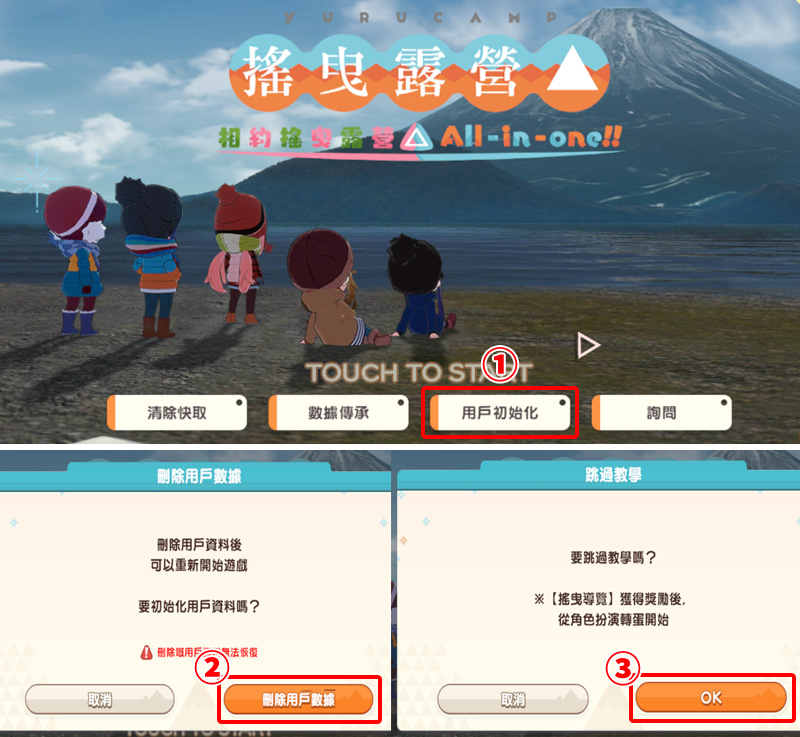 搖曳露營手遊 首抽教學 卡片推薦
