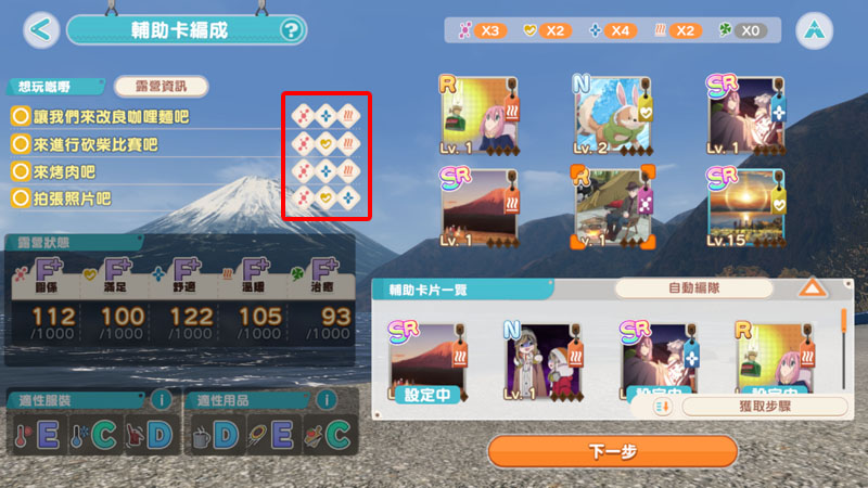 搖曳露營手遊 首抽教學 卡片推薦 新手入門攻略