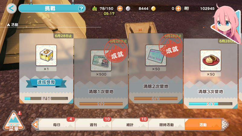 搖曳露營手遊 小田原RECAMP 活動更新