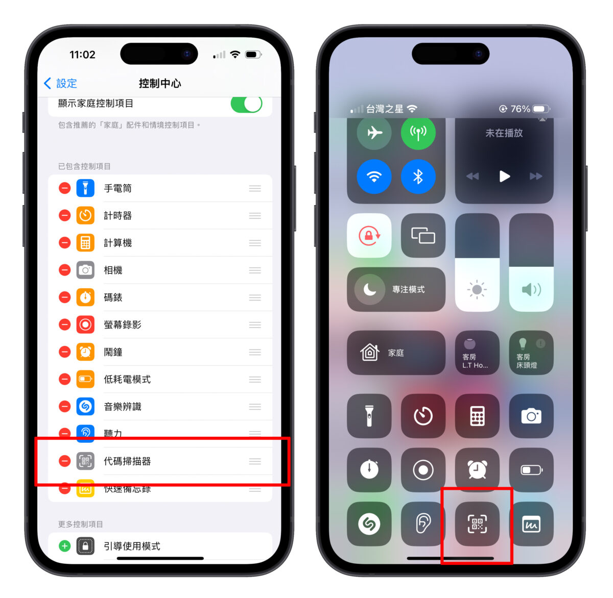 iOS iOS 17 QR Code 掃描 WWDC WWDC 2023