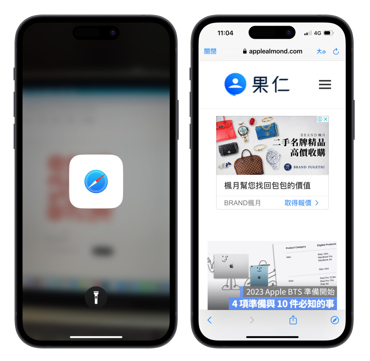iOS iOS 17 QR Code 掃描 WWDC WWDC 2023