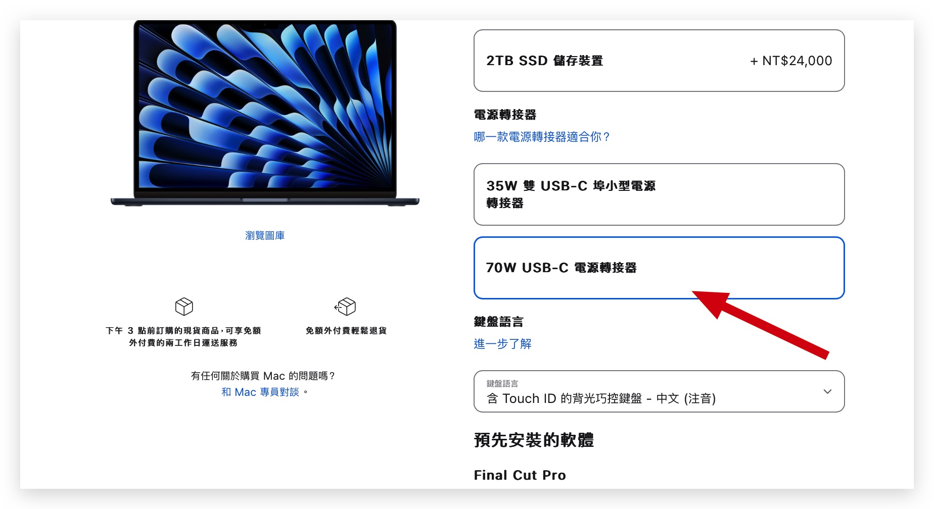 15 吋 MacBook Air 規格 特色 價格 上市時間 開賣時間 懶人包