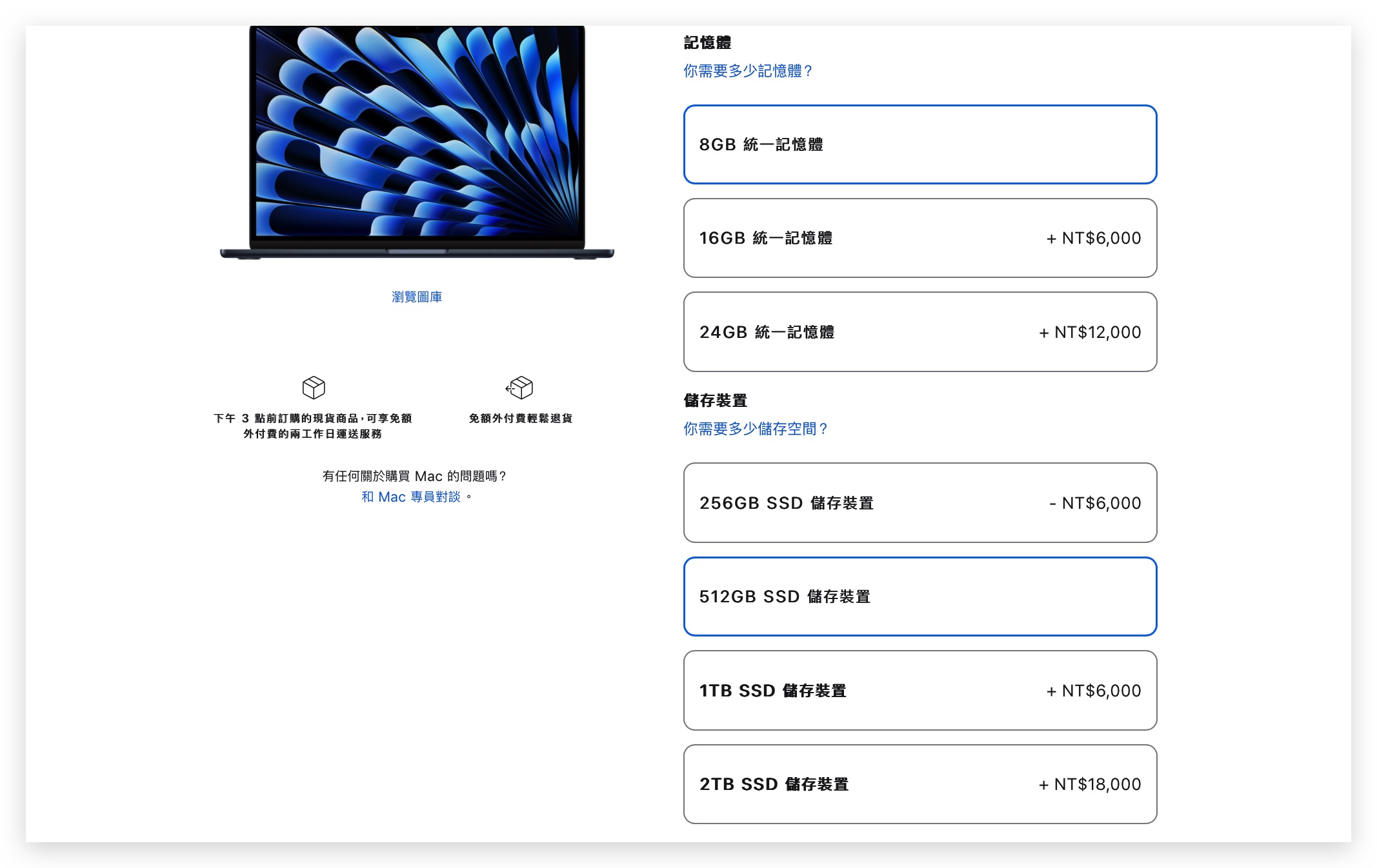15 吋 MacBook Air 規格 特色 價格 上市時間 開賣時間 懶人包