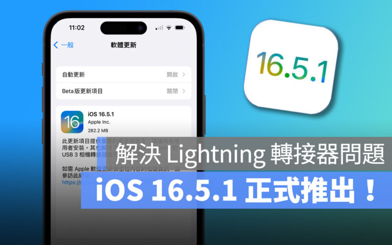 iOS iOS 16 iOS 16.5.1 iPadOS 16.5.1 macOS 13.4.1 watchOS 9.5.2