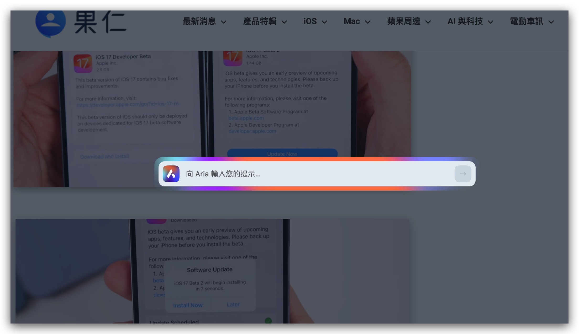 Opera One 瀏覽器 AI Aria